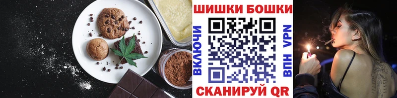 Печенье с ТГК марихуана  Купить  Лермонтов 