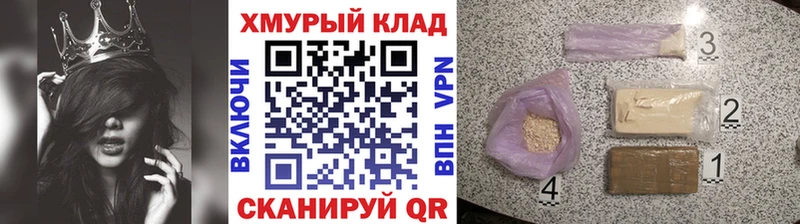 ГЕРОИН Heroin  Купить закладки  Лермонтов 